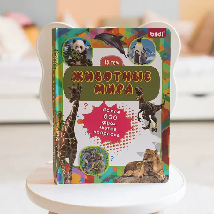 Biidi-Livre d'apprentissage Montessori pour enfants, jeu éducatif, livre électronique russe, livres 