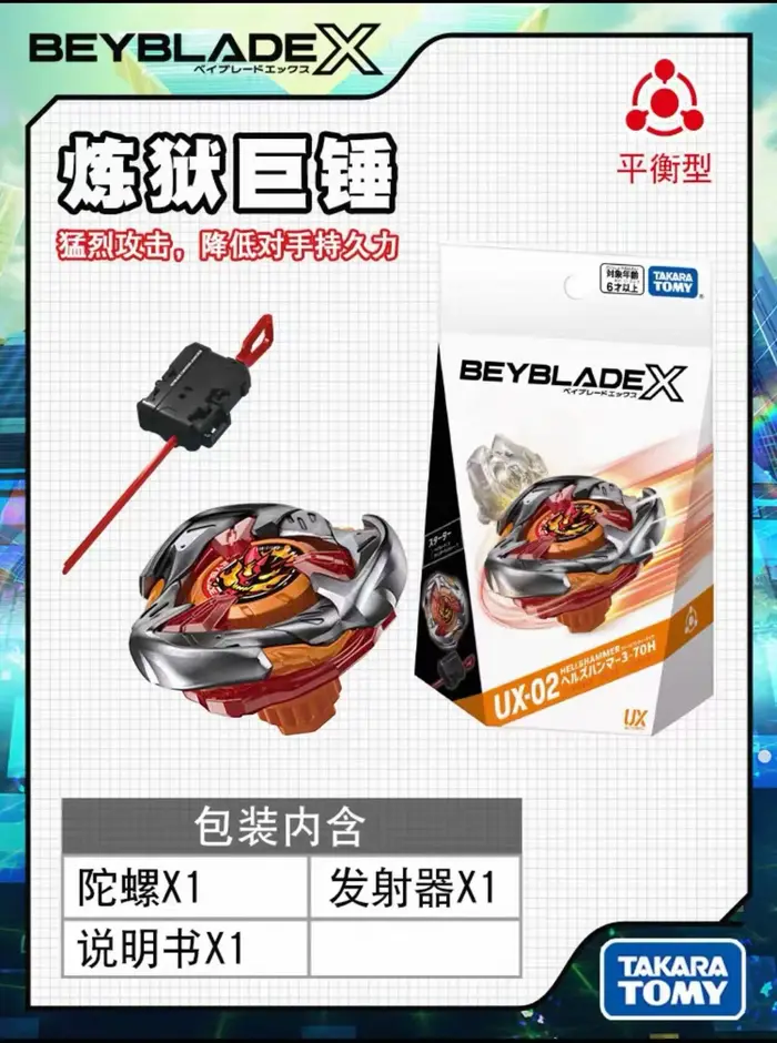 Authentique TOMY Beyblade X Burst Battle Spinning Top Série UX Jouet de Combat Beyblade Collection d