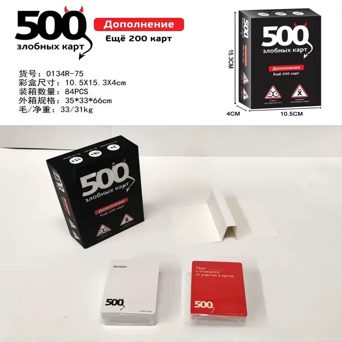 Cartes de jeu en version russe