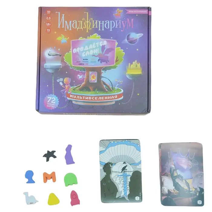 Jeu de société "Imaginarium: Multiverse", jeu de société, jeu de table, jeu de table interactif, ada
