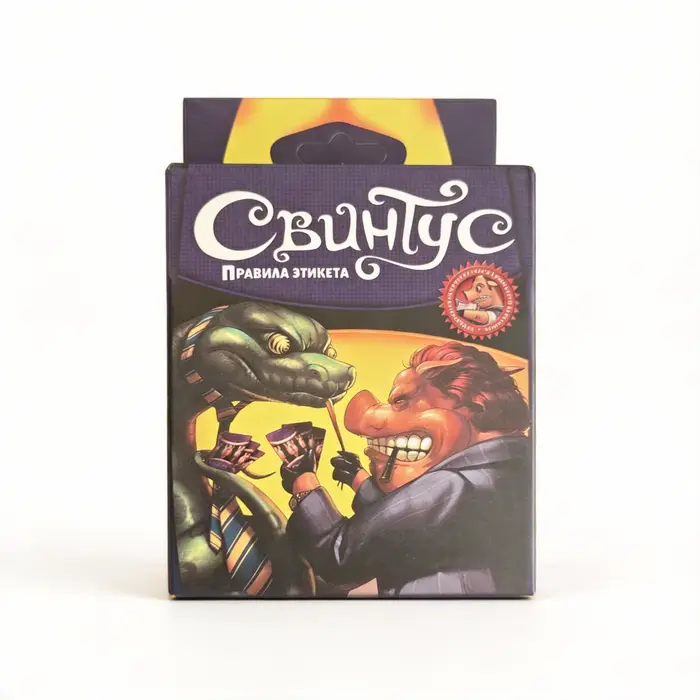 Jeu de cartes Svintus Rules of Etiquette, jeu de stratégie amusant avec des chiffres, jeu de société