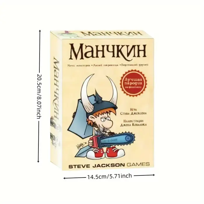 Jeu de société Manchkin Mon Monstre Hayou Trésor jeu de cartes fantastique et science-fiction pour adultes parties amusantes occasions spéciales