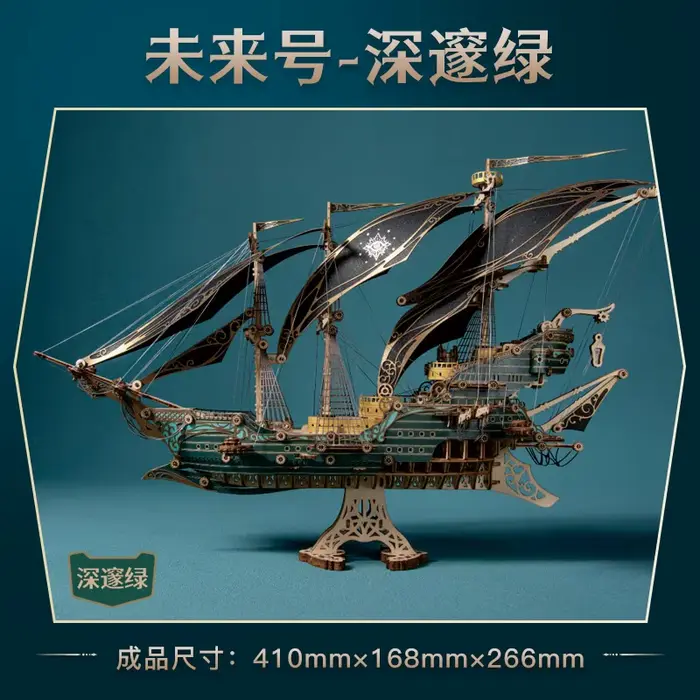 Kits de puzzle en bois 3D, mystères Steampunk, bateau pirate du futur, jouet d'assemblage, bateau pi
