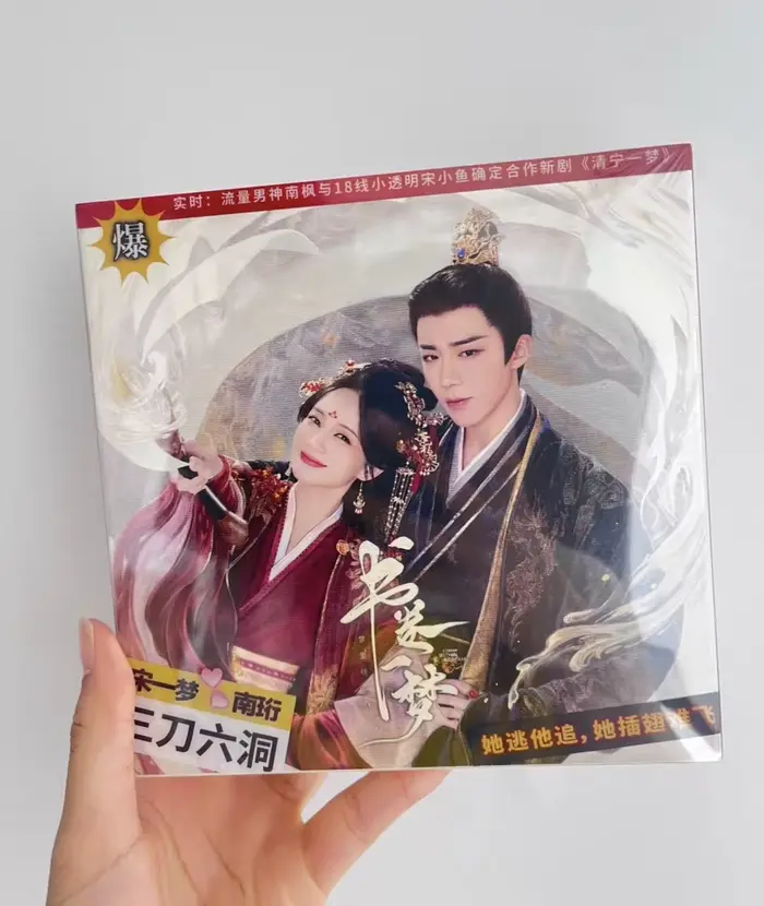 TV TV un rêve dans un rêve Li Yitong comme chanson Yimeng Liu Yuning comme Nan Heng Stills carte car