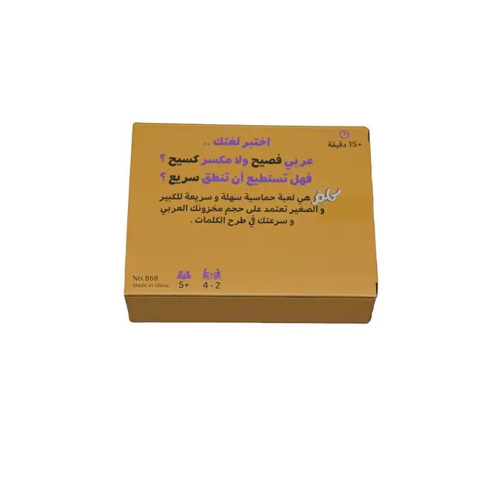 《Dreams of Arabia: Jeu de société pour construire le vocabulaire de l'alphabet arabe》, jeu de cartes, jeu de société, jeu familial, cadeau